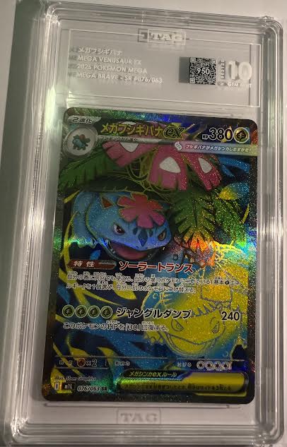 Japanese Mega Venusaur Ex Tag 10 GEM MINT